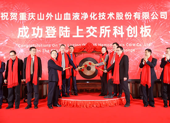 山外山公司隆重上市，重慶首家科創(chuàng)板正式誕生！