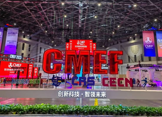 2023 ? CMEF | 相約山外山，共話精準(zhǔn)醫(yī)療產(chǎn)業(yè)新生態(tài)