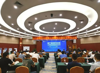 2023年國產(chǎn)血液凈化設(shè)備工程師培訓(xùn)會暨技術(shù)交流會成功舉行！